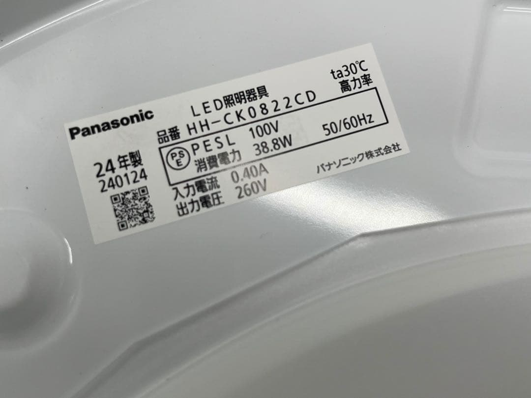 3台 LED照明 2024年製 シーリングライト HOTALUX RE0212