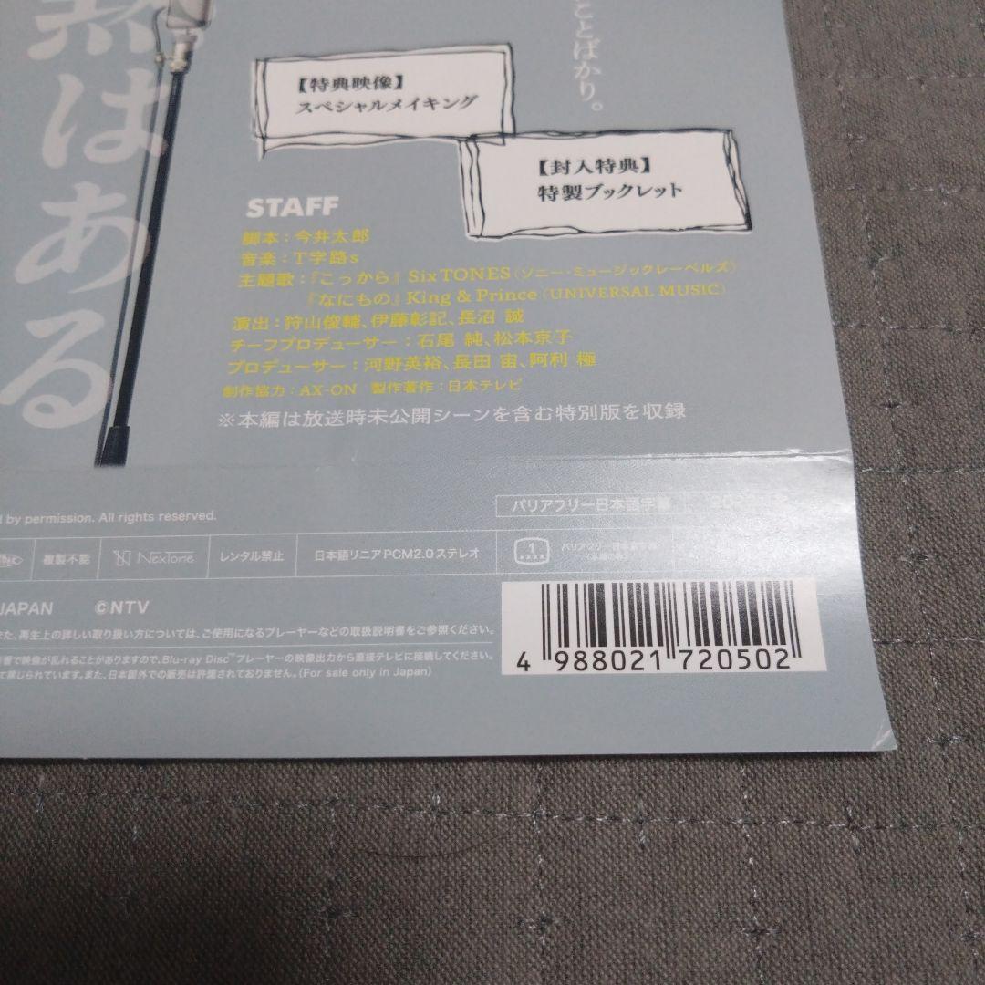 だが,情熱はある Blu-ray BOX〈7枚組〉