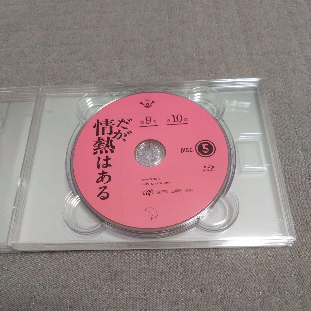だが,情熱はある Blu-ray BOX〈7枚組〉