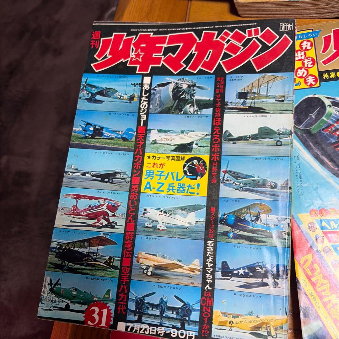 【希少‼️バラ売り可能】1960年代 少年マガジンセット