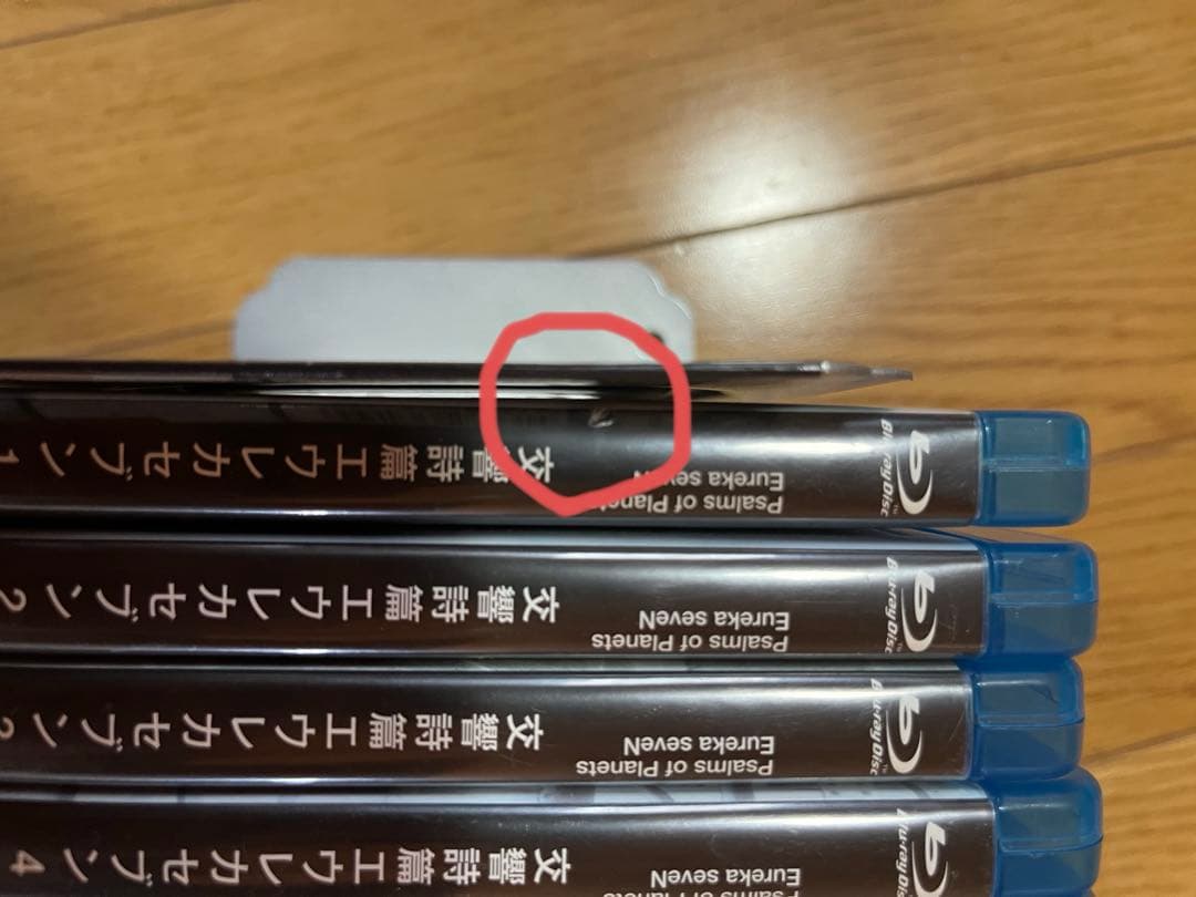 交響詩篇エウレカセブン 全巻　Blu-ray