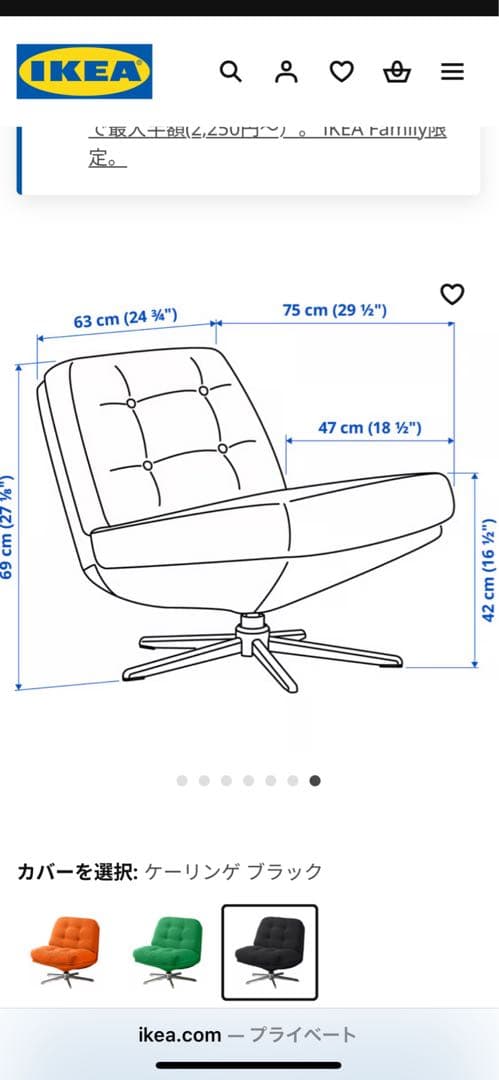 新品未開封イケア　DYVLINGE 一人掛け回転パーソナルチェア 2025