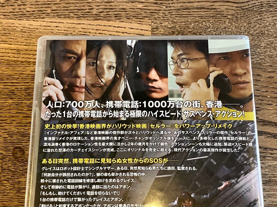 コネクテッド スペシャル・エディション('08香港/中国)