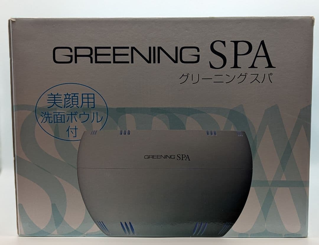 【美品】高濃度水素風呂 グリーニングスパ GREENING SPA