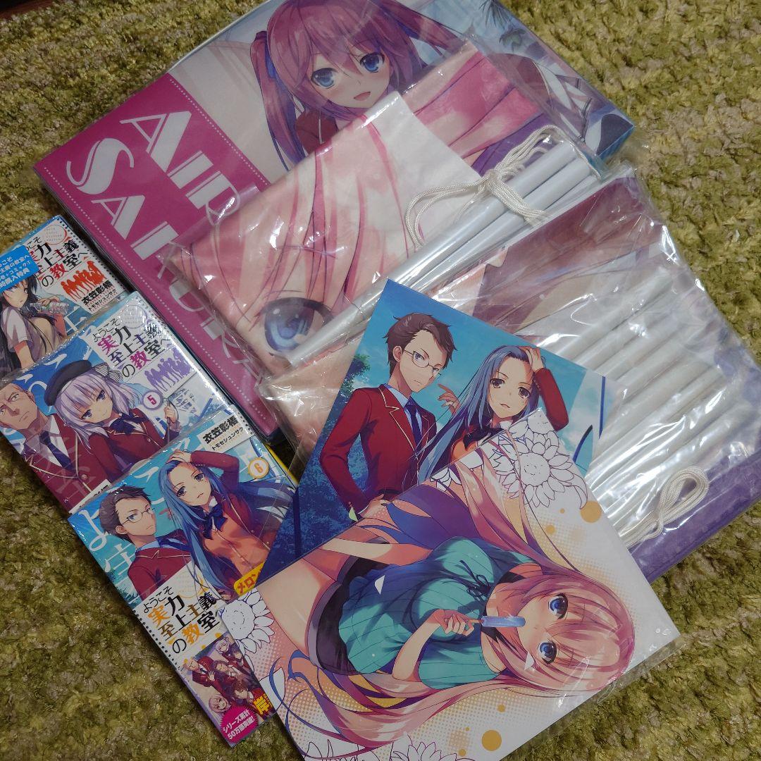 【新品未開封】ようこそ実力至上主義の教室へ 4.5巻 5巻 6巻 メロン限 初版