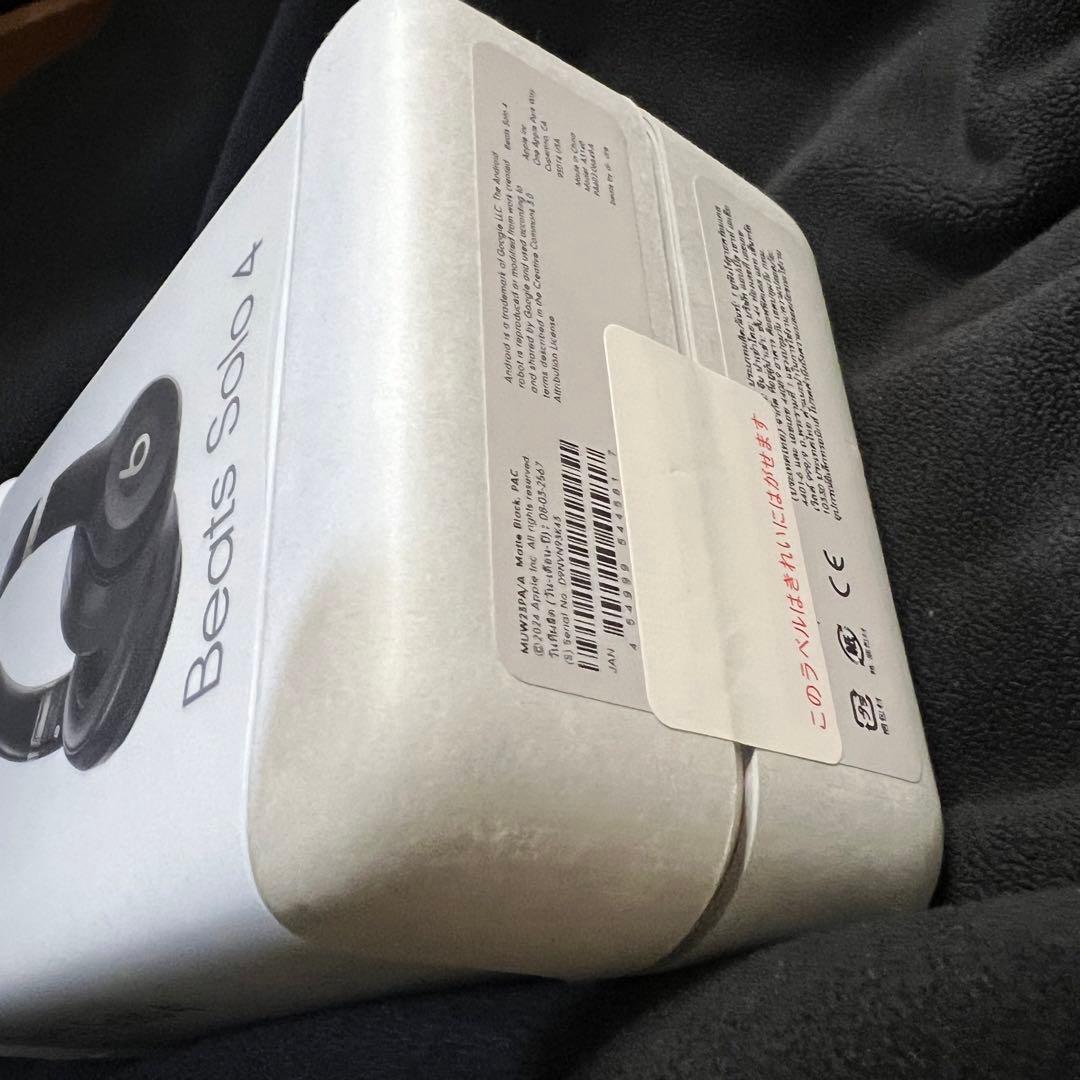 【新品未開封】Beats Solo 4 ワイヤレスヘッドホン　ビーツ