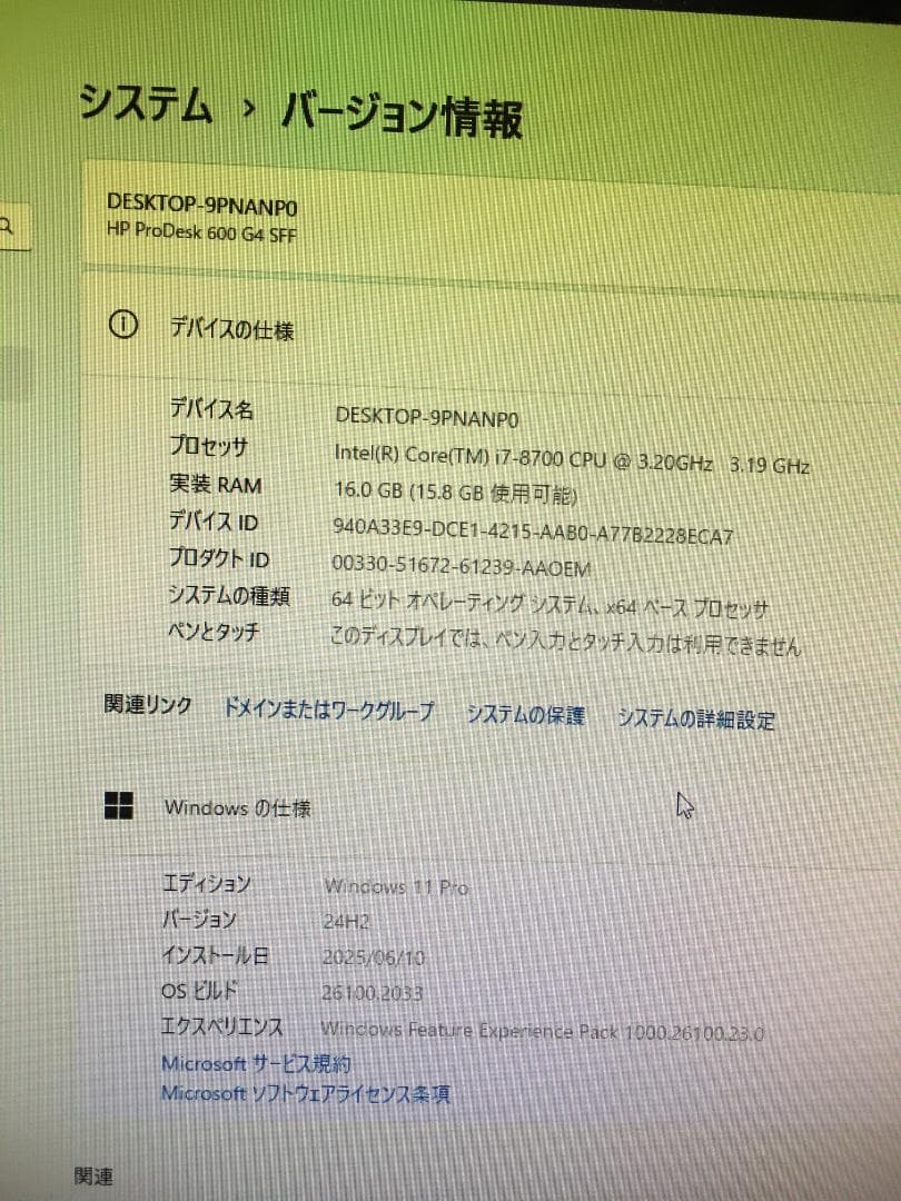 Windowsデスクトップ Core i7-8700 16GB M.2 256GB office