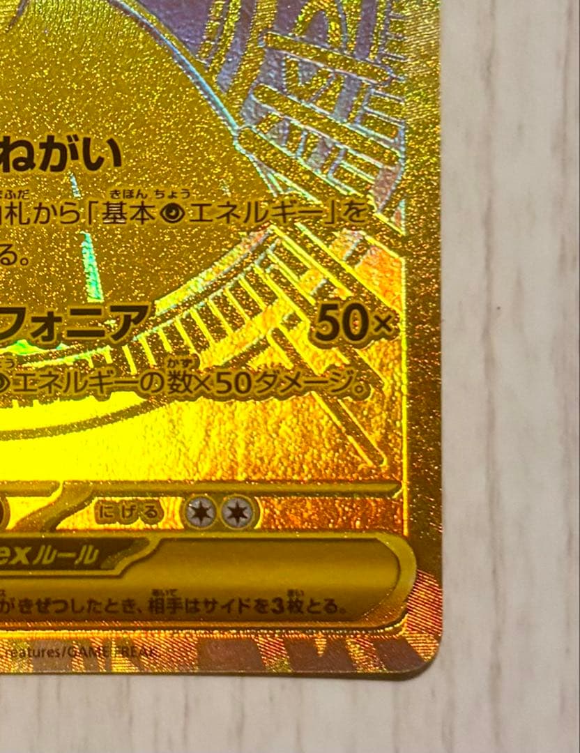 217】メガサーナイトEX HP360 MURメガドリーム