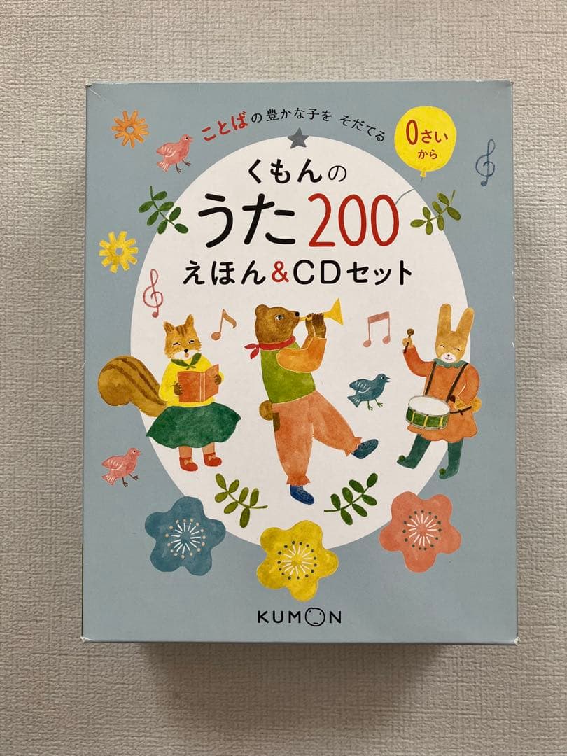 ことばのえほん うた200 くもん出版　CD付定価9680円税込　トート付　箱付