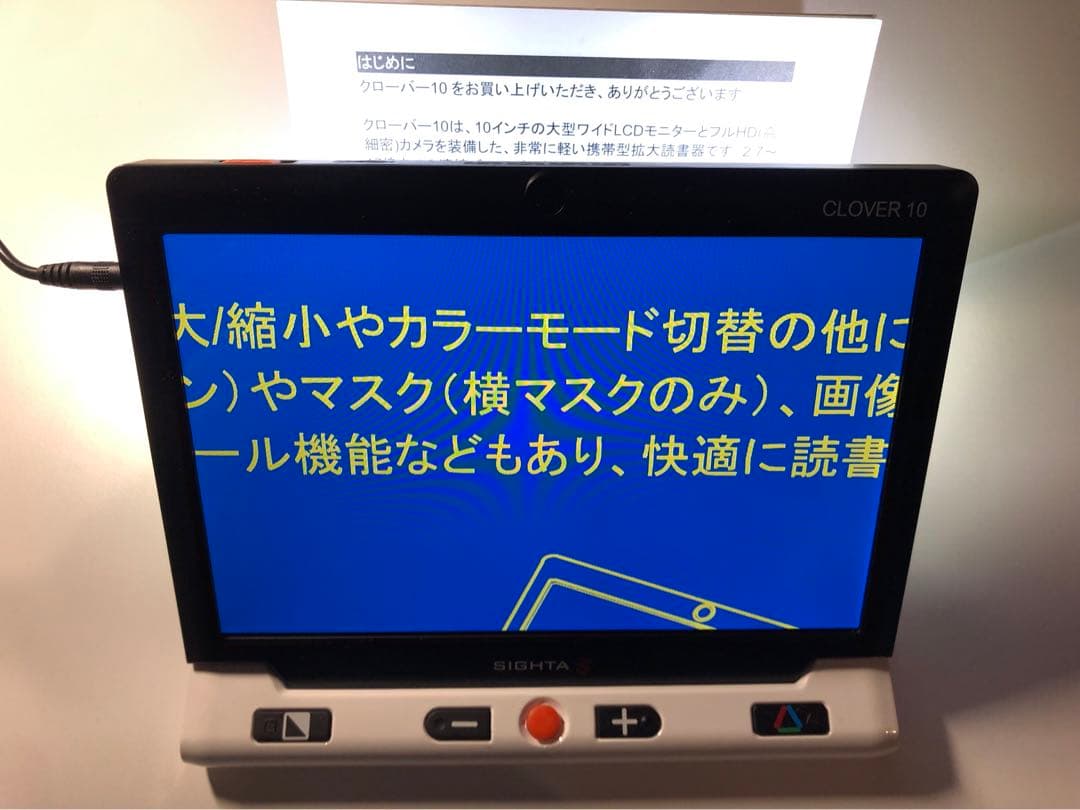 携帯型拡大読書器[HMV005B]電子ルーペ拡大鏡【クローバー10】sighta