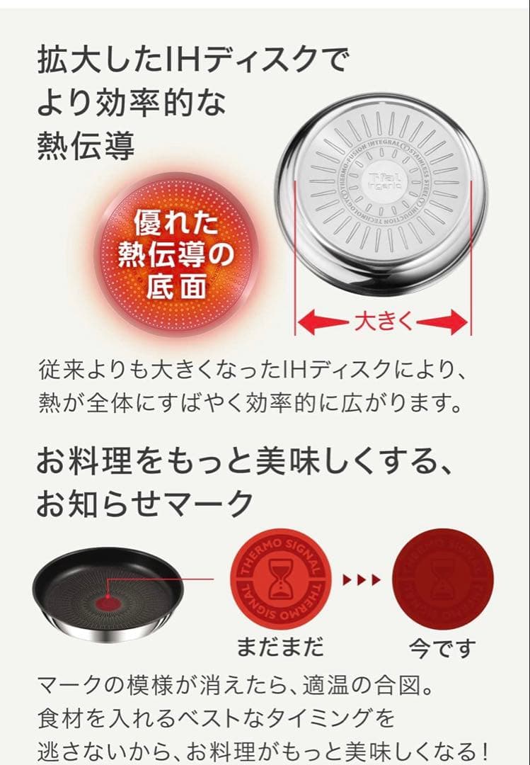 ティファール　フライパン　ソースパン　アンリミテッドIH＆ガス火対応　セット4点