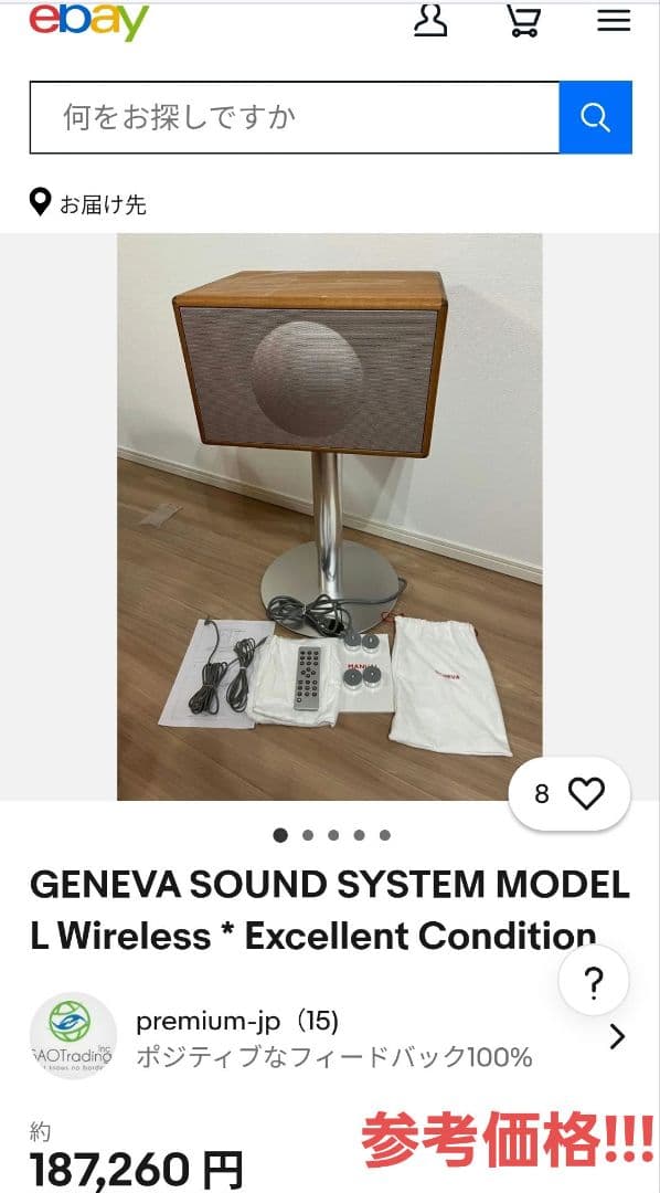 【動作品】GENEVA MODEL L レッド スタンド付き