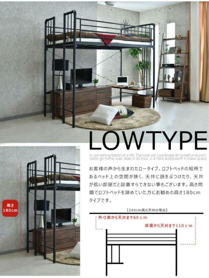 【美品】デスク付き　ロフトベッド　高さ180cmロータイプ★ホワイト