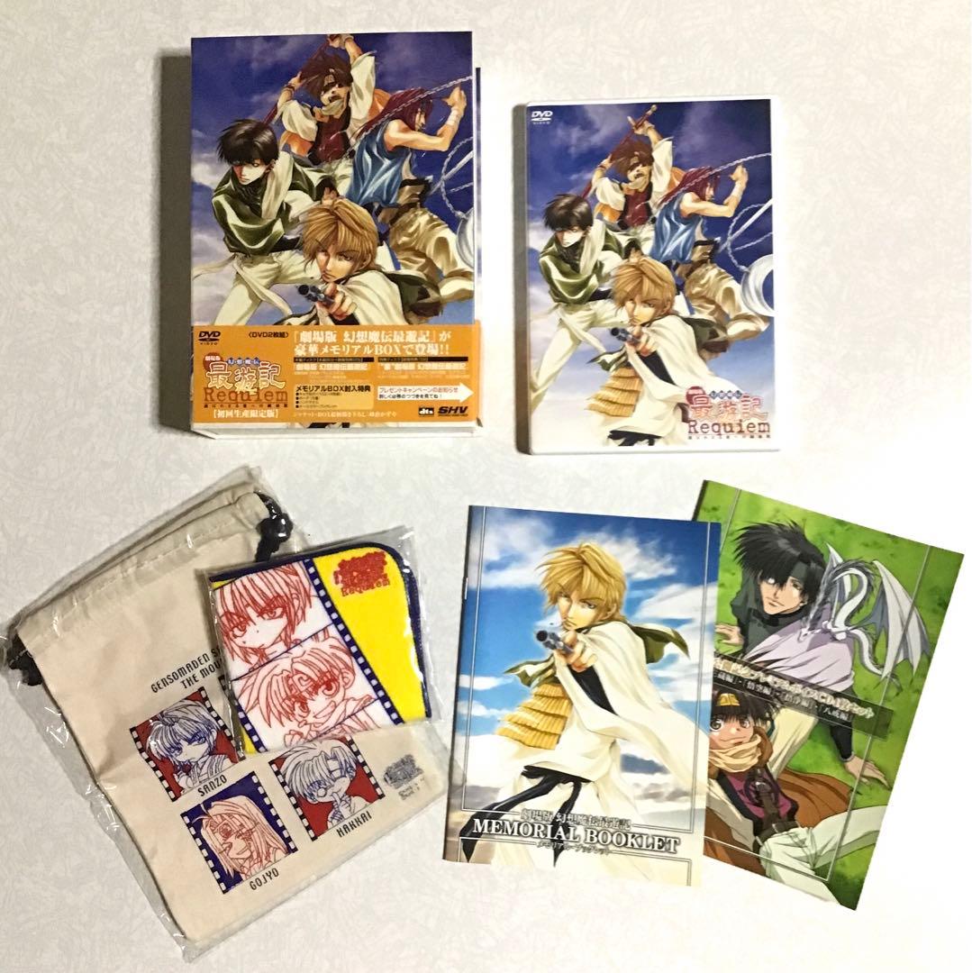 最遊記 DVD セル版 全巻セット 幻想魔伝 リロード ガンロック burial