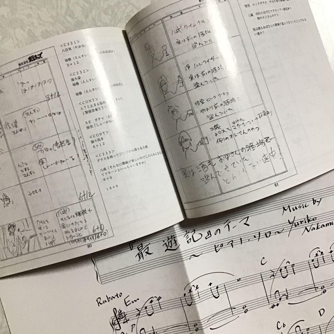 最遊記 DVD セル版 全巻セット 幻想魔伝 リロード ガンロック burial