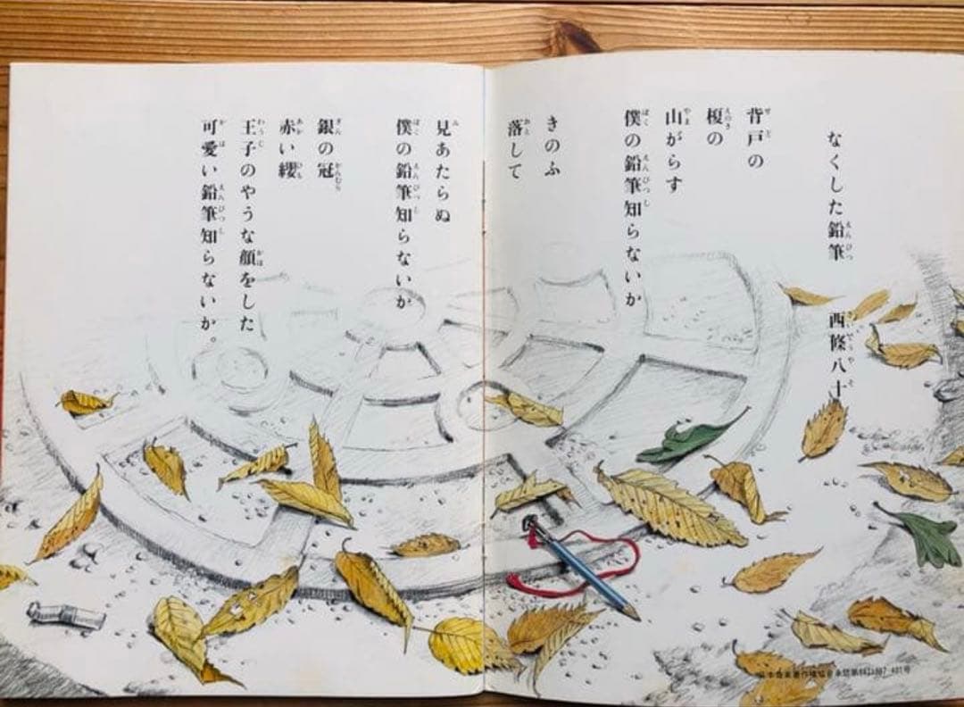 たくさんのふしぎ創刊号より300冊　稀少品