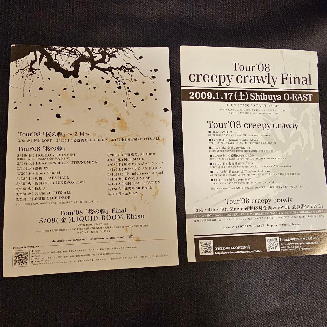 【貴重】the studs CD&特典セット