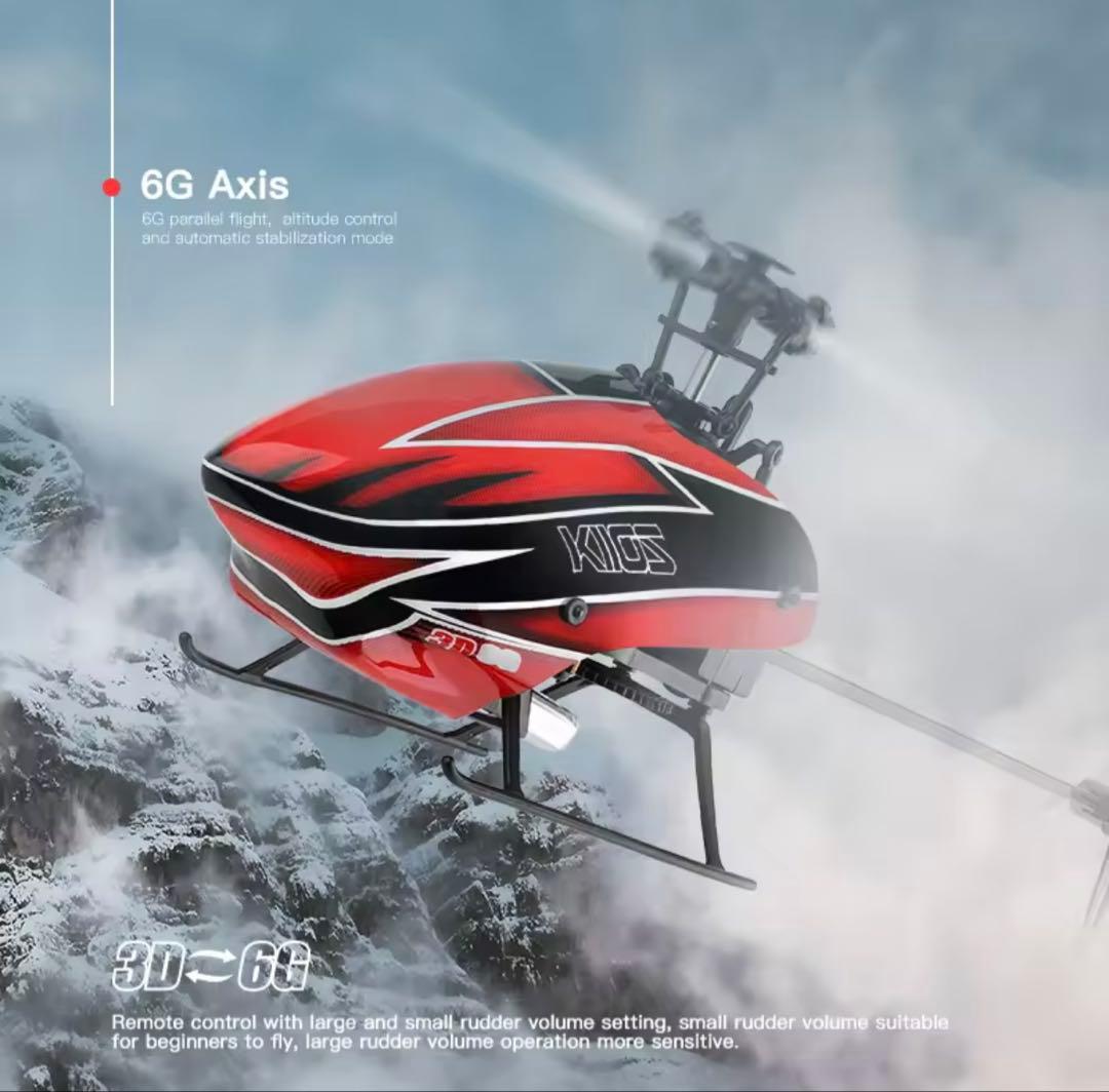 K110s RC ヘリコプター 6CH 3D ブラシレスモーター 3D飛行