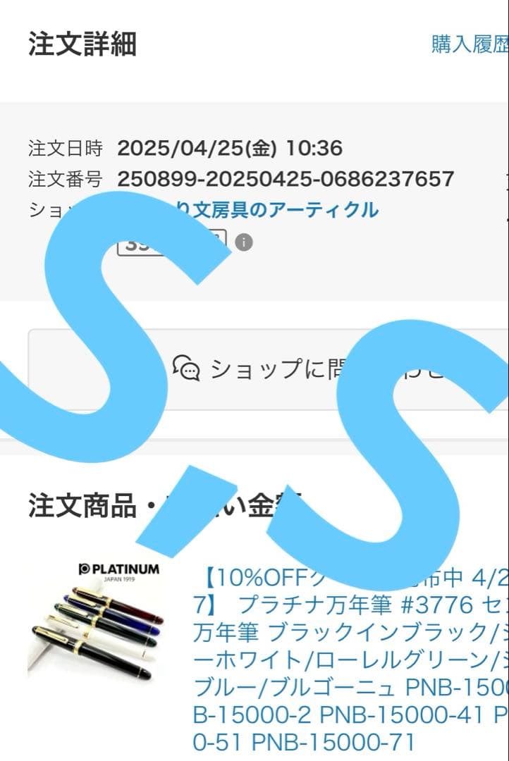プラチナ　万年筆　3776センチュリー　UEF 超極細 シュノンソーホワイト