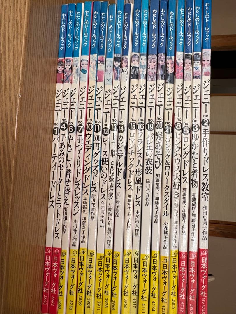 私のドールブック　ジェニー　18冊セット
