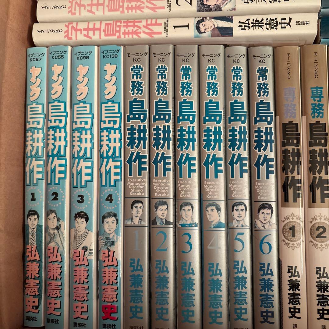島耕作シリーズ　レンタル落ち　まとめ売り