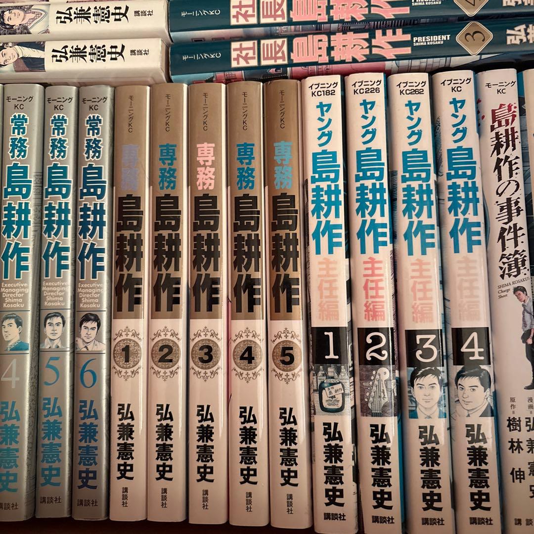 島耕作シリーズ　レンタル落ち　まとめ売り
