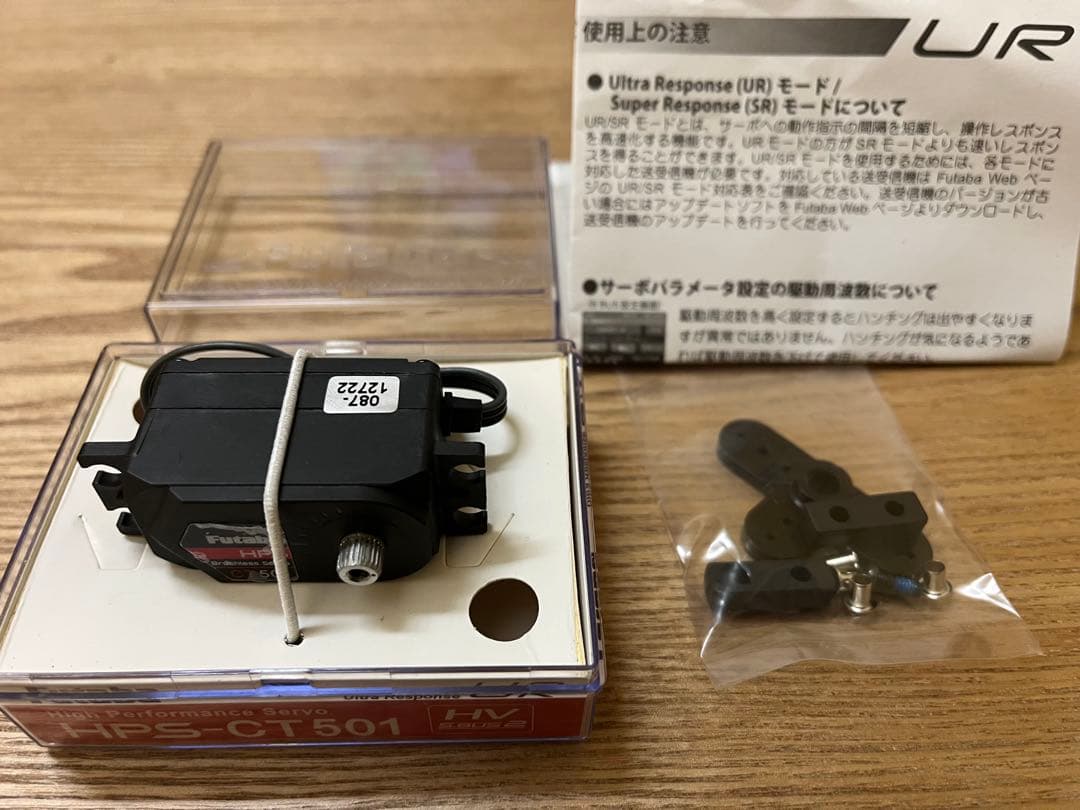 Futaba HPS-CT501 (使用回数2回)
