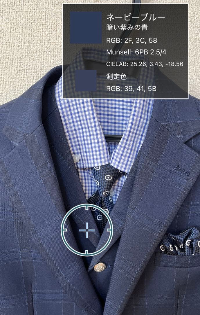 【男の子】ワンダーファクトリーフォーマルスーツ 160Ａネイビーブルーチェック