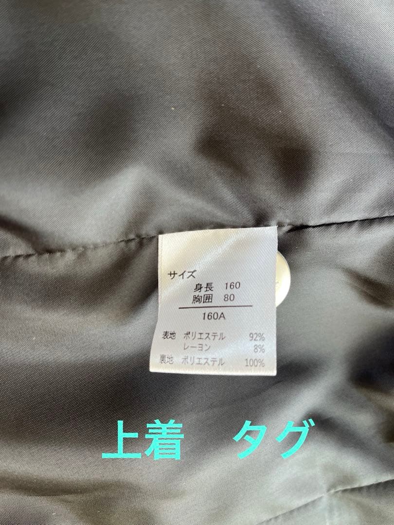 【男の子】ワンダーファクトリーフォーマルスーツ 160Ａネイビーブルーチェック