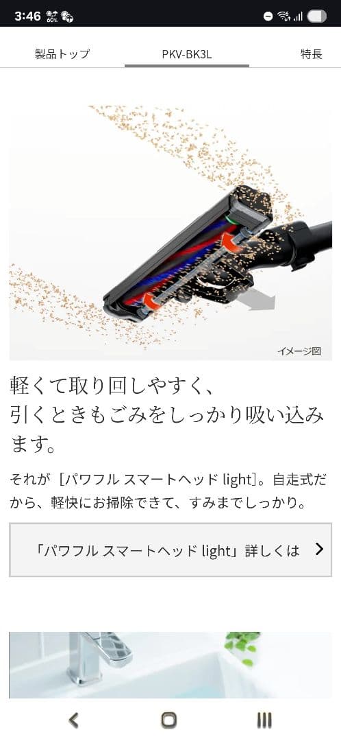 【新品・未開封】日立 紙パック式コードレススティッククリーナー PKV-BK3L