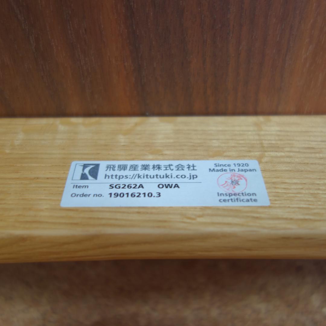 HIDAクレセントアームチェア②メーカー保証 中SG262A　OWA希少ツートン