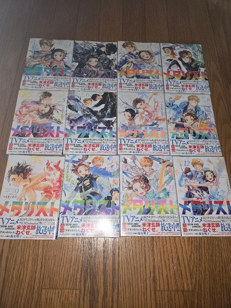 メダリスト 　全巻セット