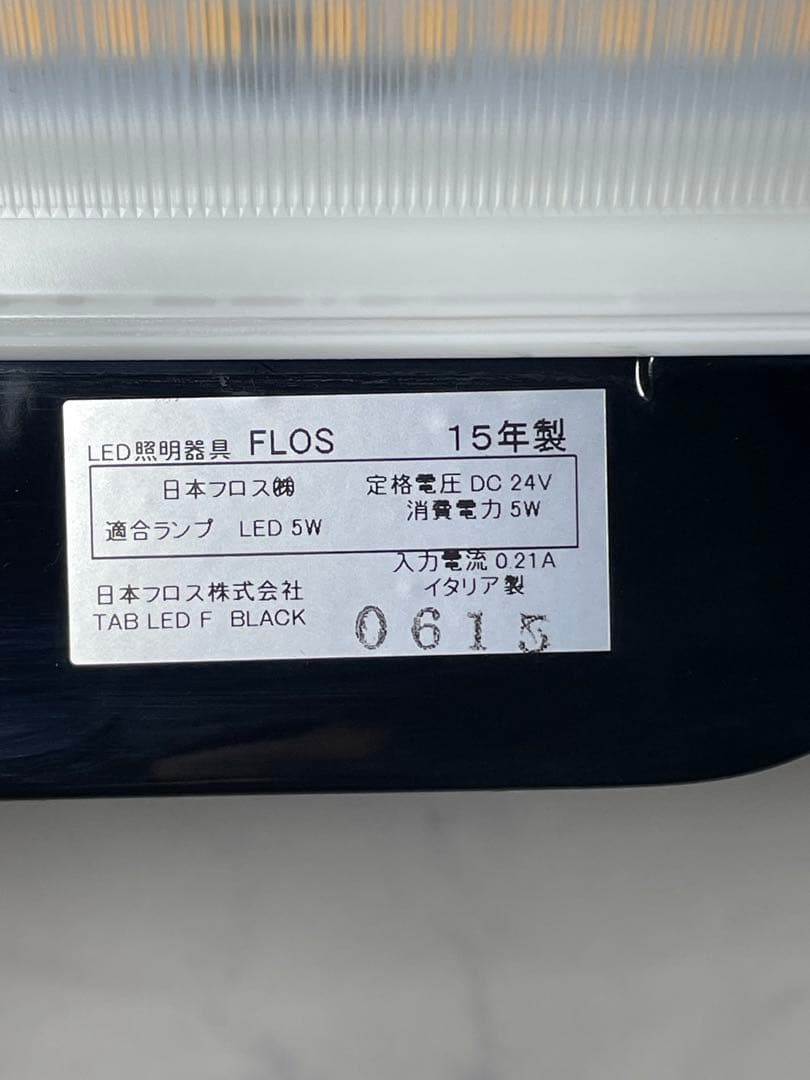 783 FLOS フロア照明 LED スタンド TAB F ブラック ヤマギワ