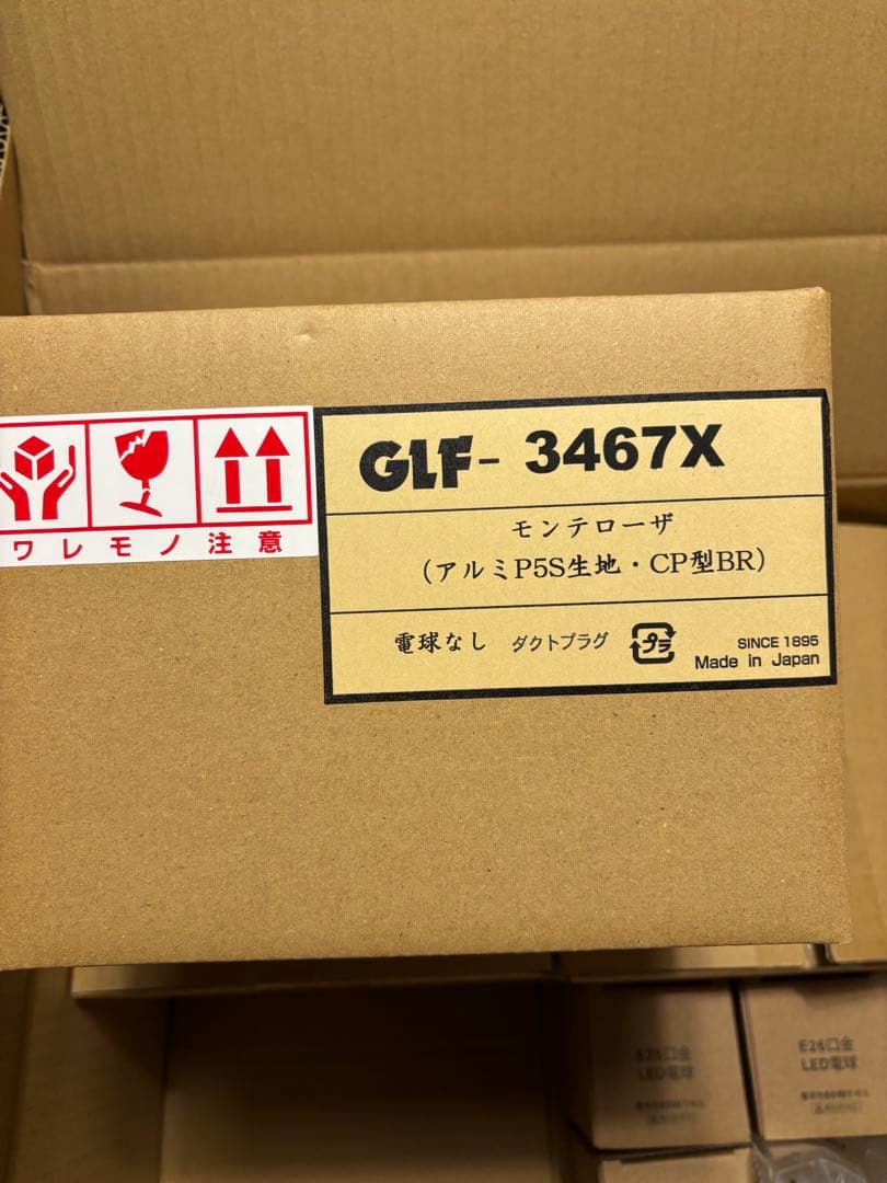 後藤照明☆ペンダントライト　モンテローザ／ダクトレール専用