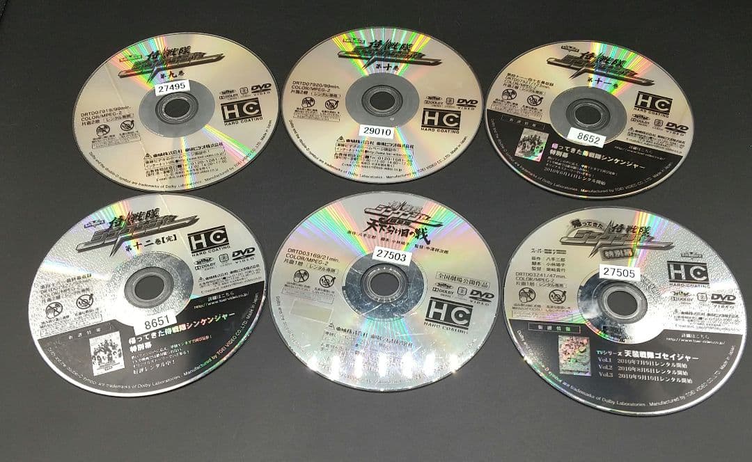 「侍戦隊シンケンジャー 全12巻中1巻欠け+銀幕版+特別幕 計13巻セット」