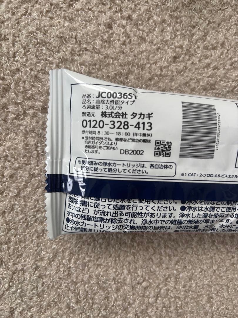 【新品未使用】 タカギ 浄水器本体ヘッド カートリッジ1本付