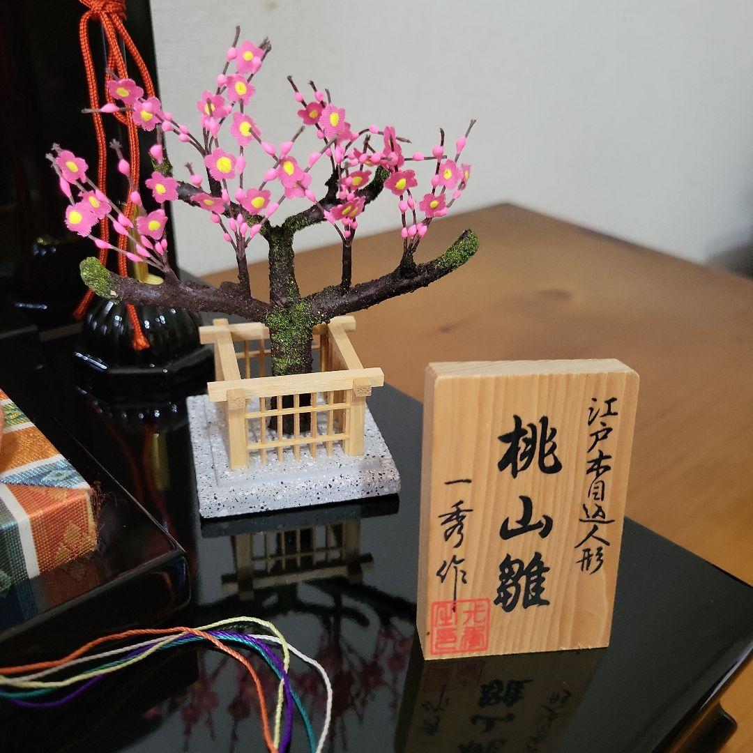 木目込雛人形 桃山雛 親王飾り