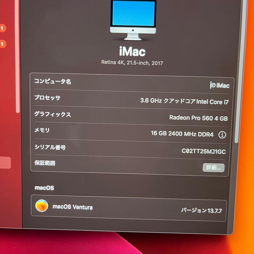 Apple iMac 21.5inch Retina4Kディスプレイ2017
