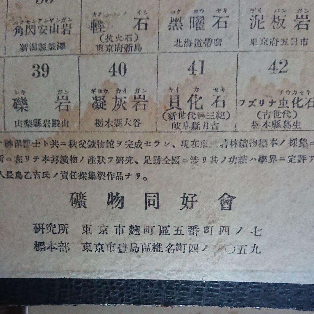 鉱物標本