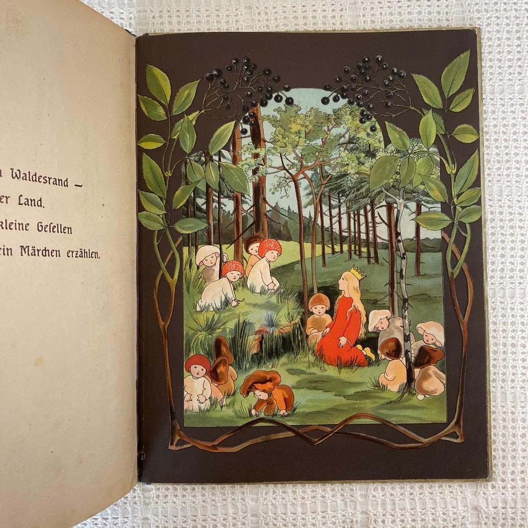 グスル お取り置き　8/16