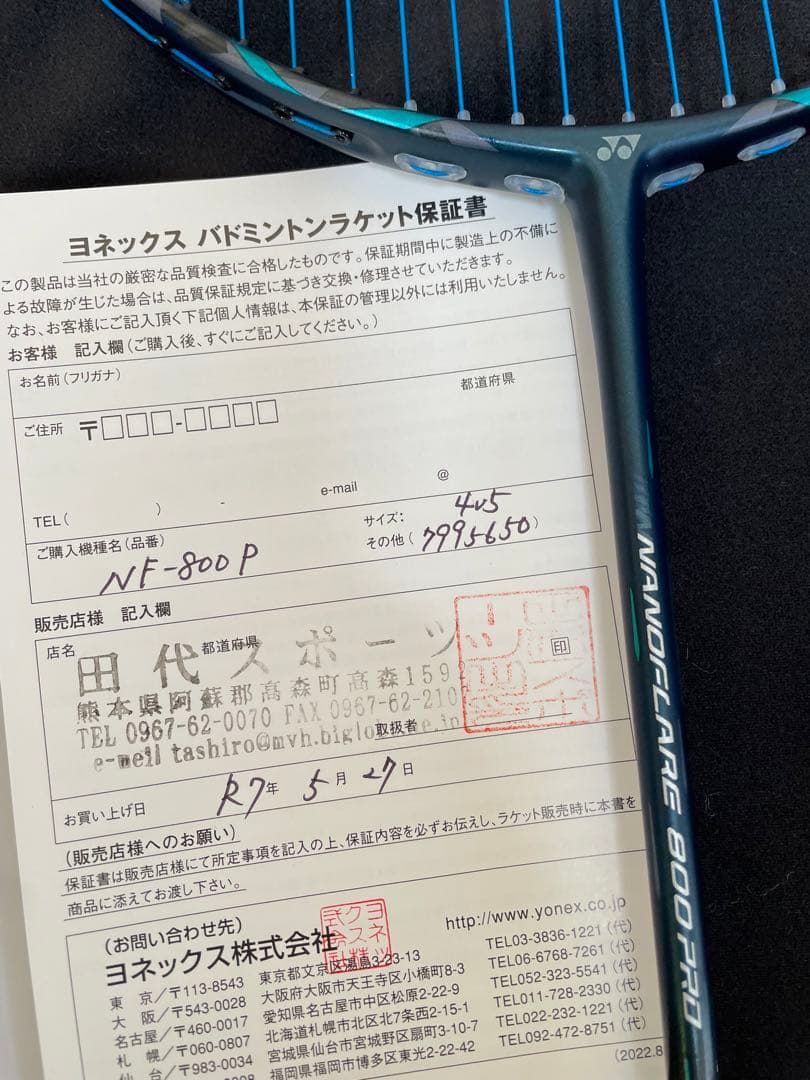 超美品　ナノフレア800プロ 4U5