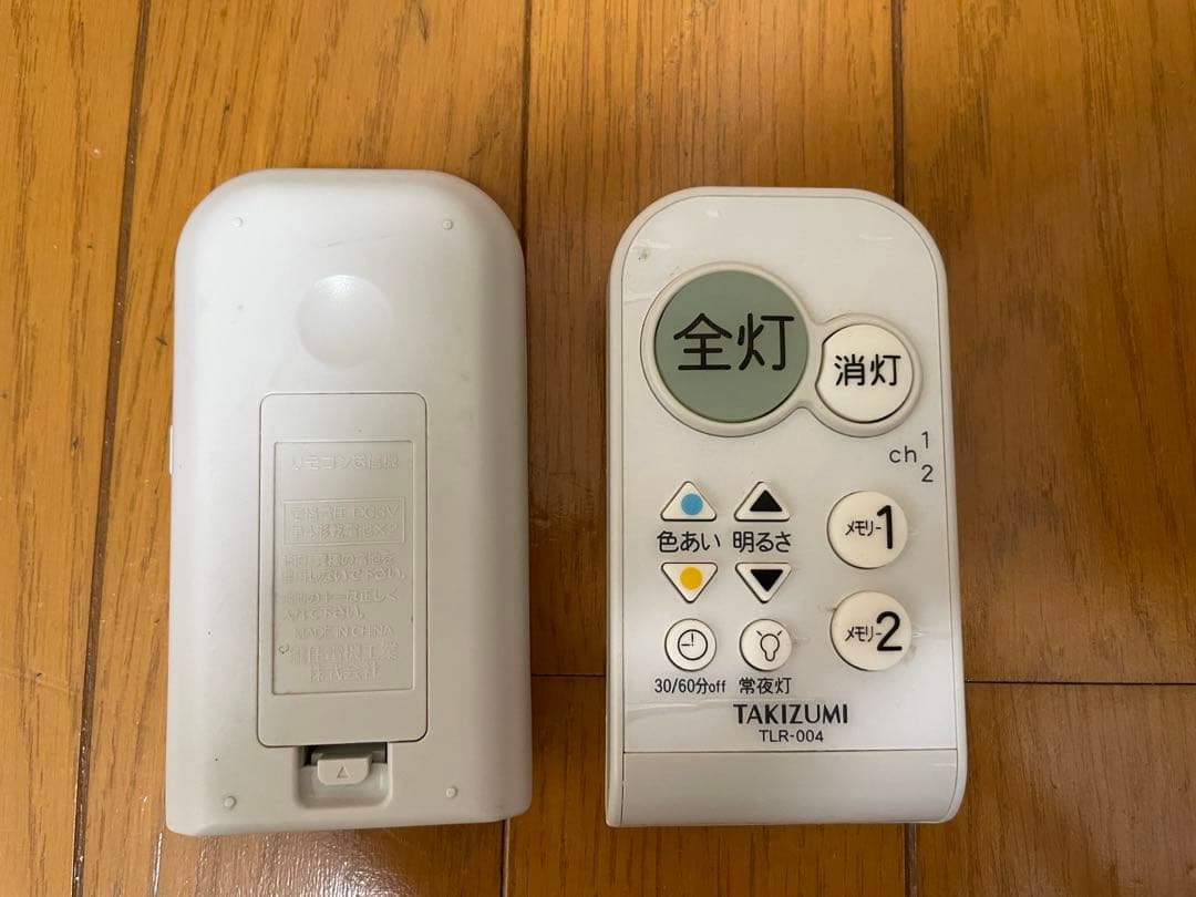 【2個セット】TAKIZUMI LEDシーリングライト 8畳用 GX89024