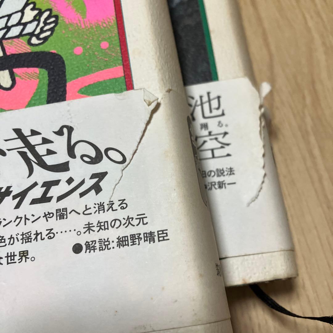 杉浦茂マンガ館 セット 1～4巻