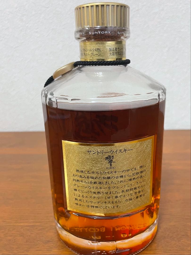 最終値下げ‼️ SUNTORY 響 750ml 裏ゴールドラベル　ゴールドキャップ