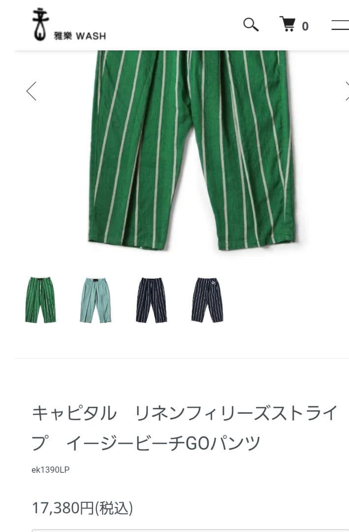 キャピタルパンツ