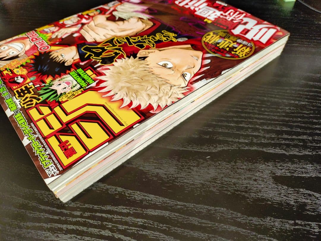 【週刊少年ジャンプ2018年14号】新連載　呪術廻戦 b