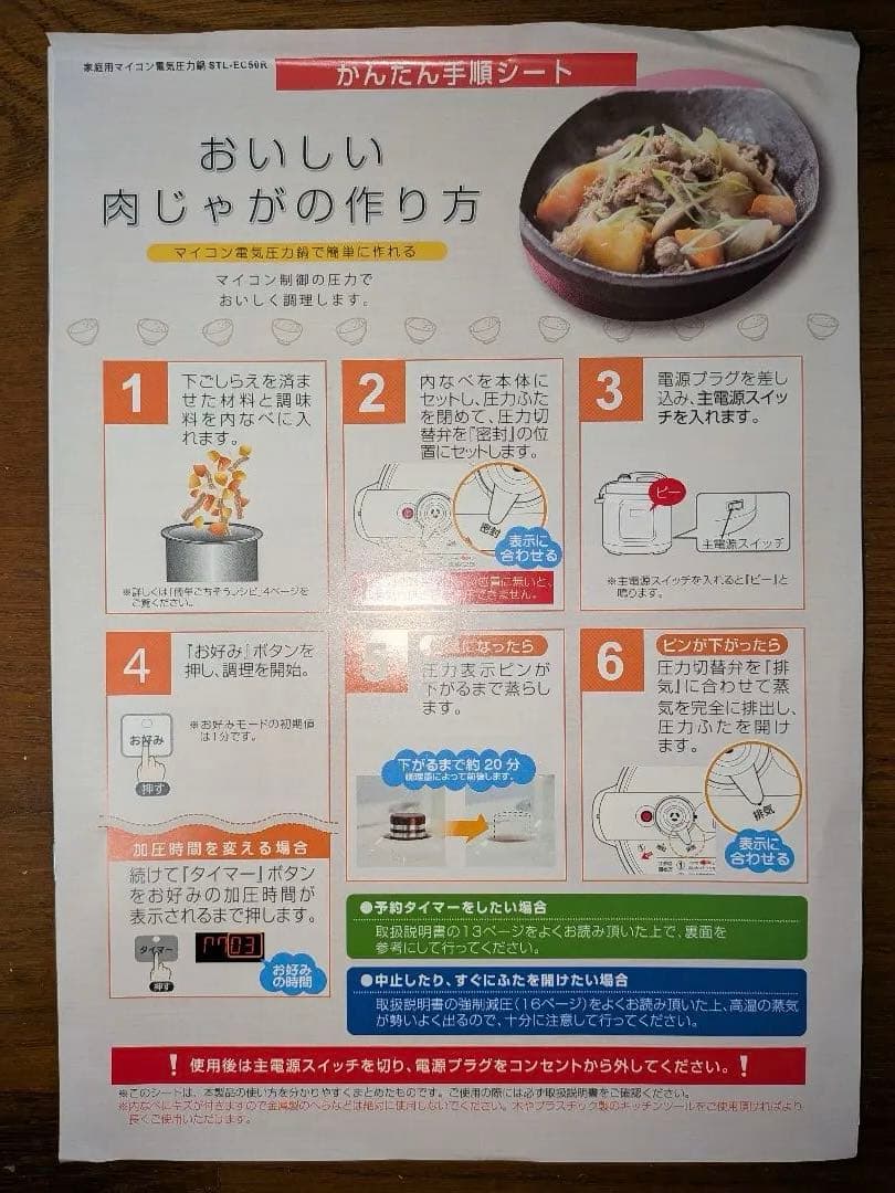 〈新品〉D&S ディーアンドエス 家庭用マイコン電気圧力鍋4.0L /レッド