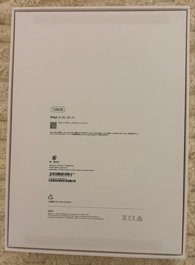 Apple iPad ピンク 本体 充電器、ケーブル付き