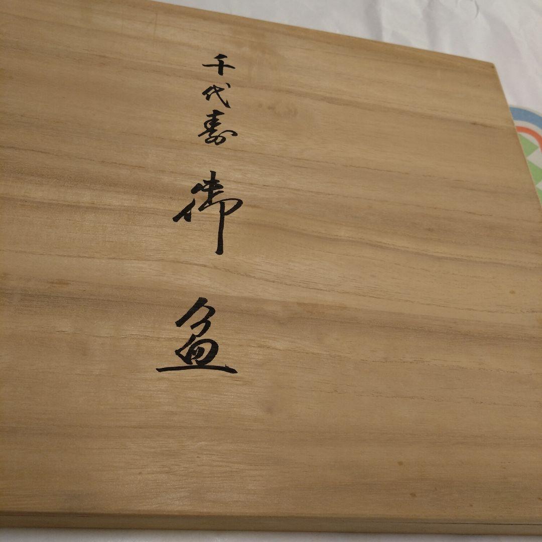 漆器 トレイ 2枚セット