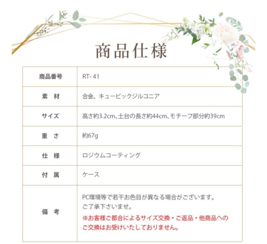 ラブティアラ　イリナジルコニアティアラ